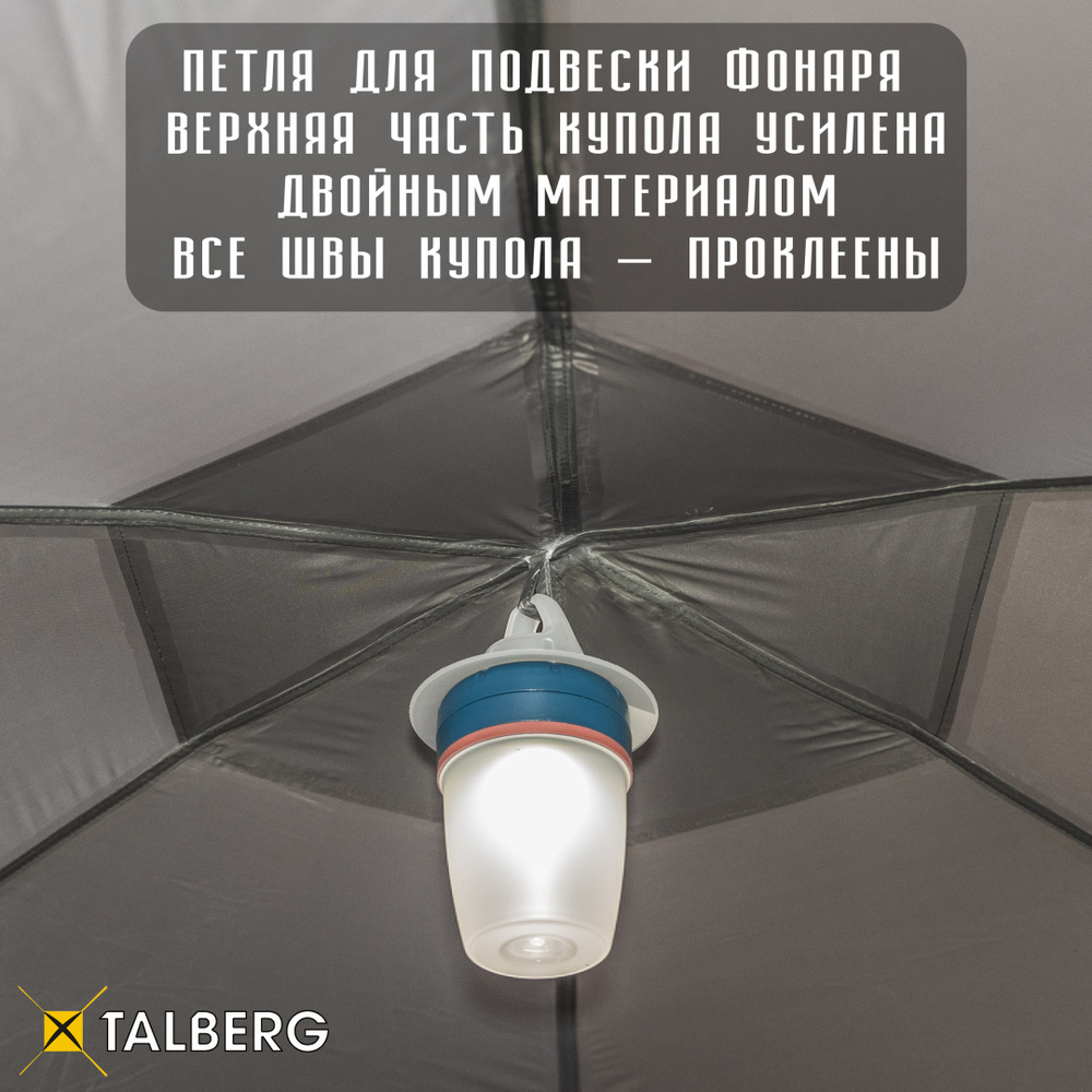 MOSQUITO LUX шатёр Talberg  (серый)