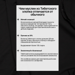 Муслин ткань для шитья 2-слойный, Черный.