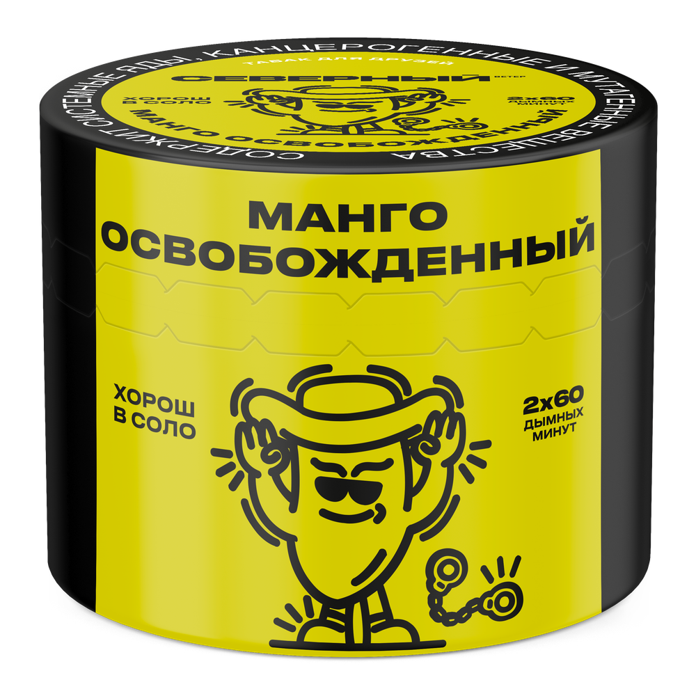 Манго Освобожденный 40 гр