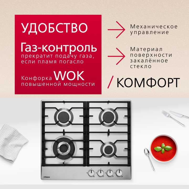Газовая варочная поверхность Hansa BHGI611850