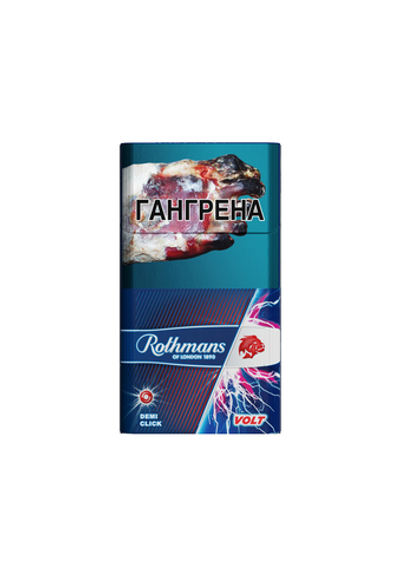 Сигареты Rothmans Demi Click Volt