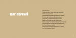 Заклинание от отчаяния