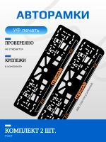 Автомобильные рамки. Mazda ORANGE LOGO NL 2 шт