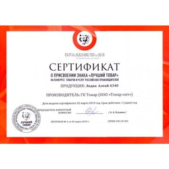 Лодка Тонар Алтай А340 (надувное дно) серый