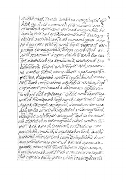 Опыт перевода ветхосвященных книг иереем Михаилом Фотинским 1806 года | Фотинский Михаил