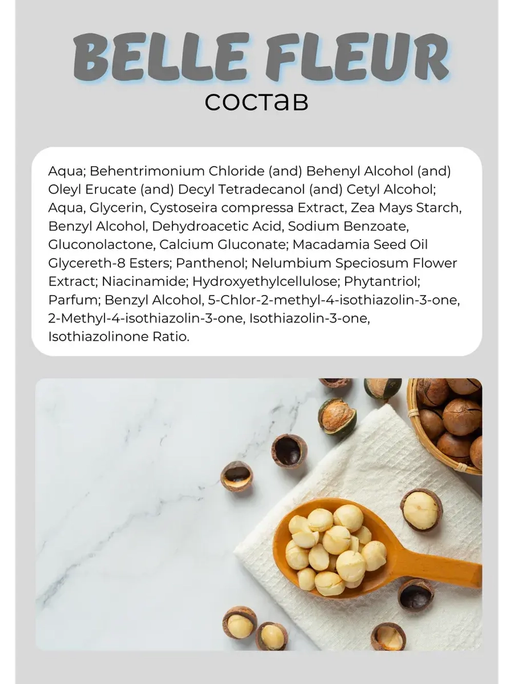 Бальзам для окрашенных волос Belle Fleur 450мл *1шт