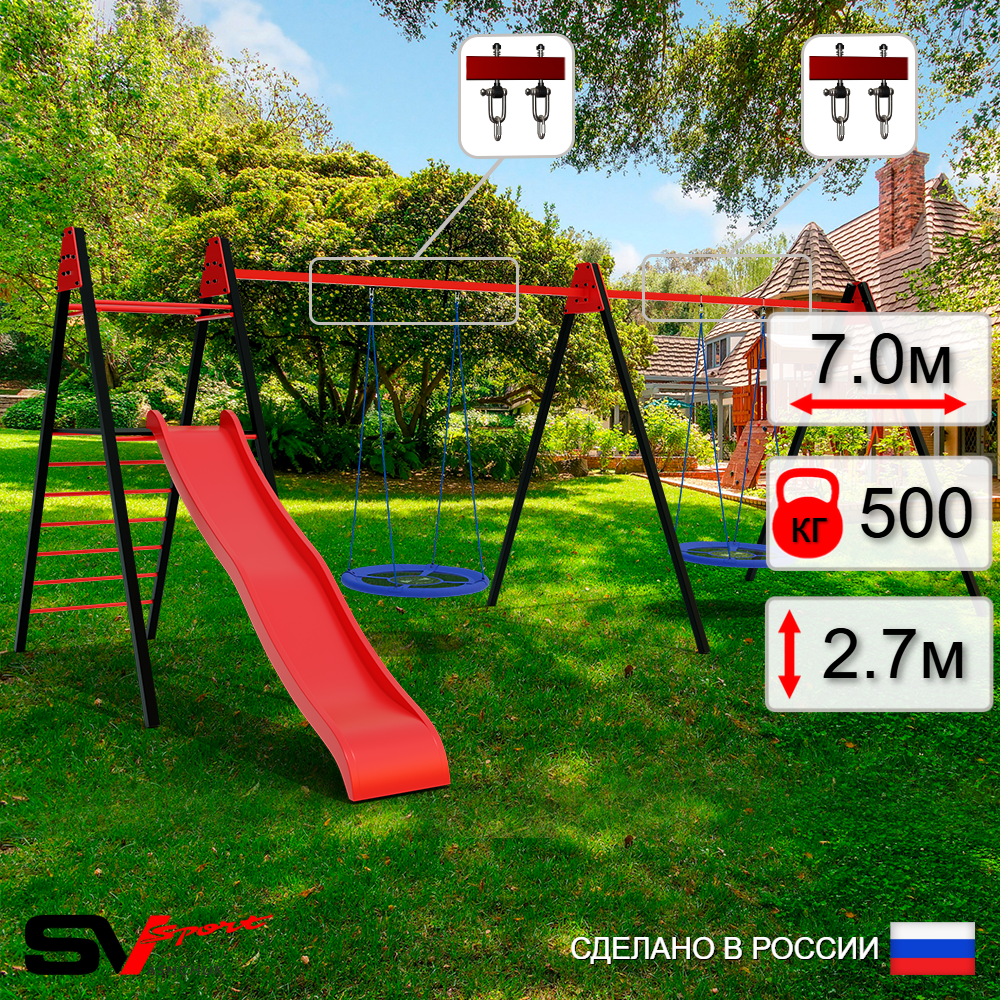 Уличные качели Sv Sport Maxi х 2 с горкой УК361.2В2 (7.0м/Гнездо Оксф. 100см 2шт/Подвесы на втулке 2к)