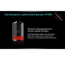 Фонарь для дайвинга Ferei W163B CREE XM-L2 (теплый свет диода)