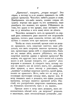 Практическое руководство для преподавания науки трезвости. Составлено по сочинениям Лемуан-Белльера с добавлением многих статей и задач | Марков Гурий Федосьевич