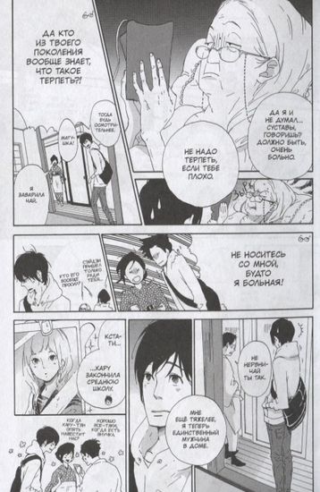 Неваляшка. Том 2