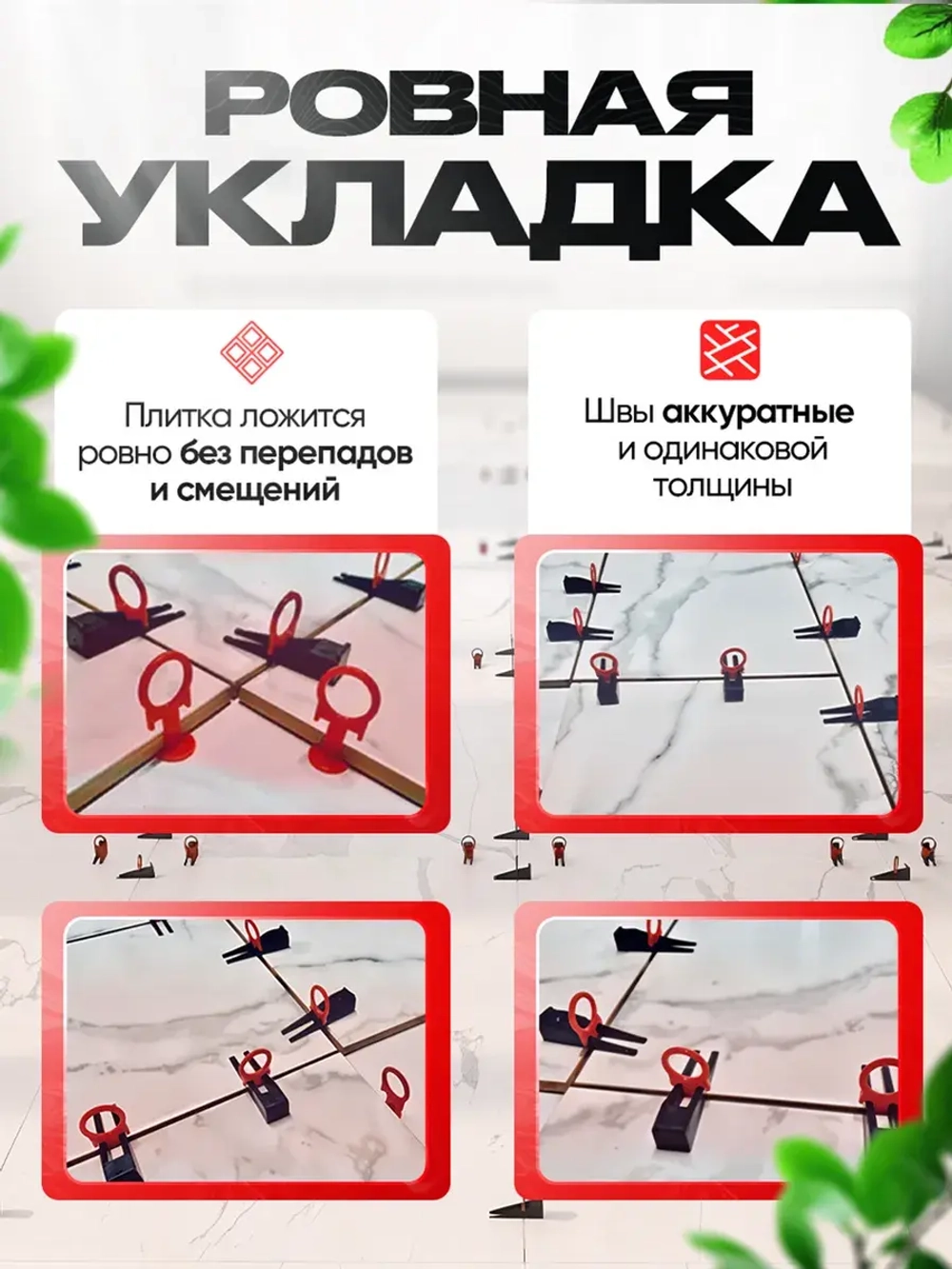 СВП Зажим для плитки DINOSTROY 500 шт, 1,5мм