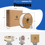 Пластик Eryone Luminous PLA 1.75mm 1kg Glow Blue