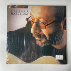 Винтажная виниловая пластинка LP Евгений Маргулис Мой Друг Лучше Всех Играет Блюз (Россия 2013)