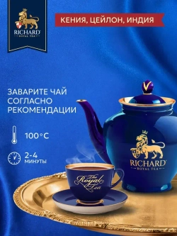 Чай в пакетиках Richard Английский завтрак, 100 шт