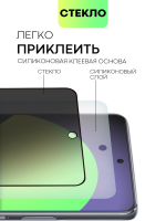 Набор стекол антишпион BROSCORP для Huawei nova 9 SE оптом (арт. HW-N9SE-FSP-GLASS-SPY-SET2)