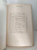 Рассказ 86