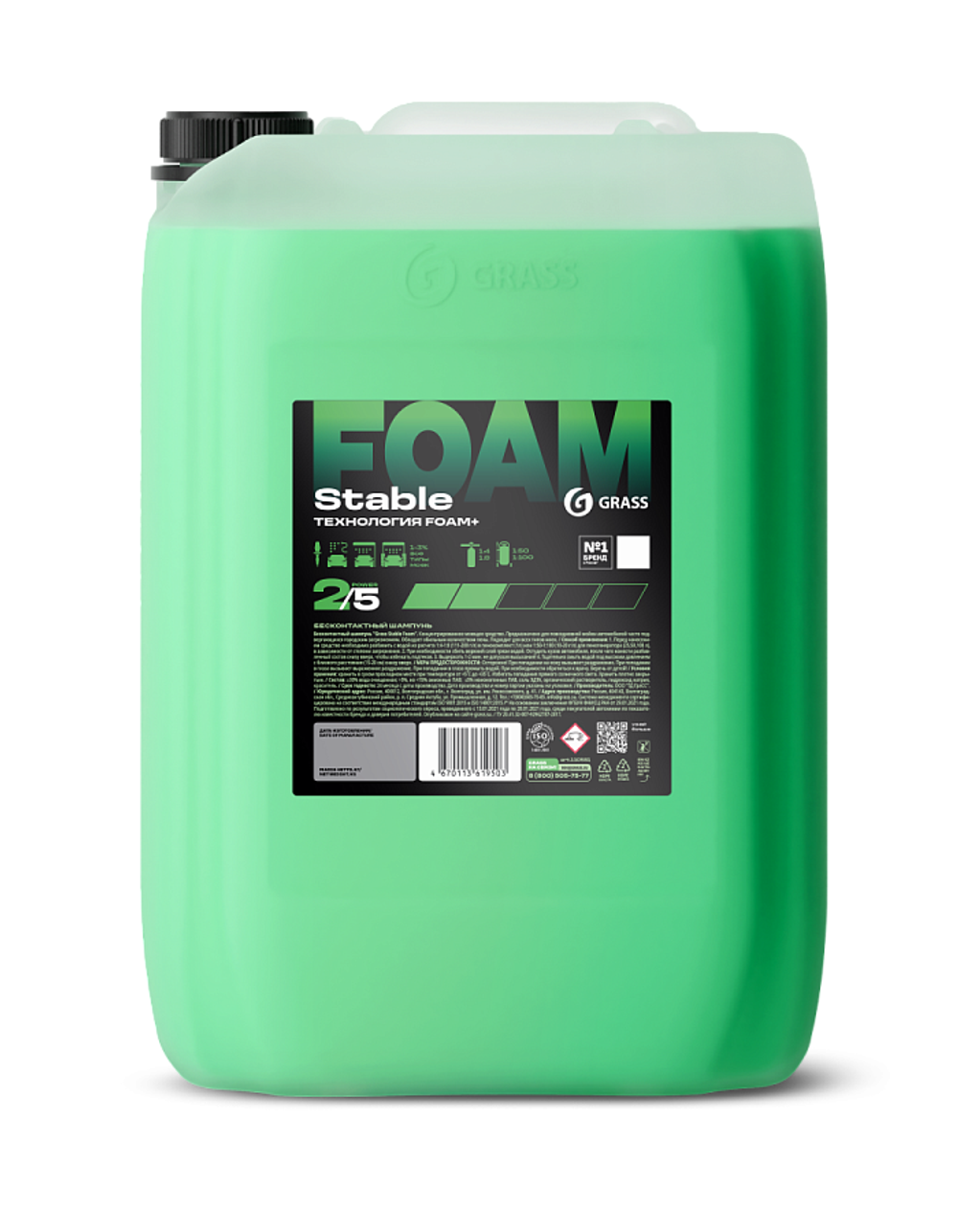GraSS Бесконтактный автошампунь Stable Foam 22 кг