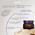 Лифтинг-крем с Бакучиолом DR.F5 Exo-Tox Lifting Effector Cream 50мл