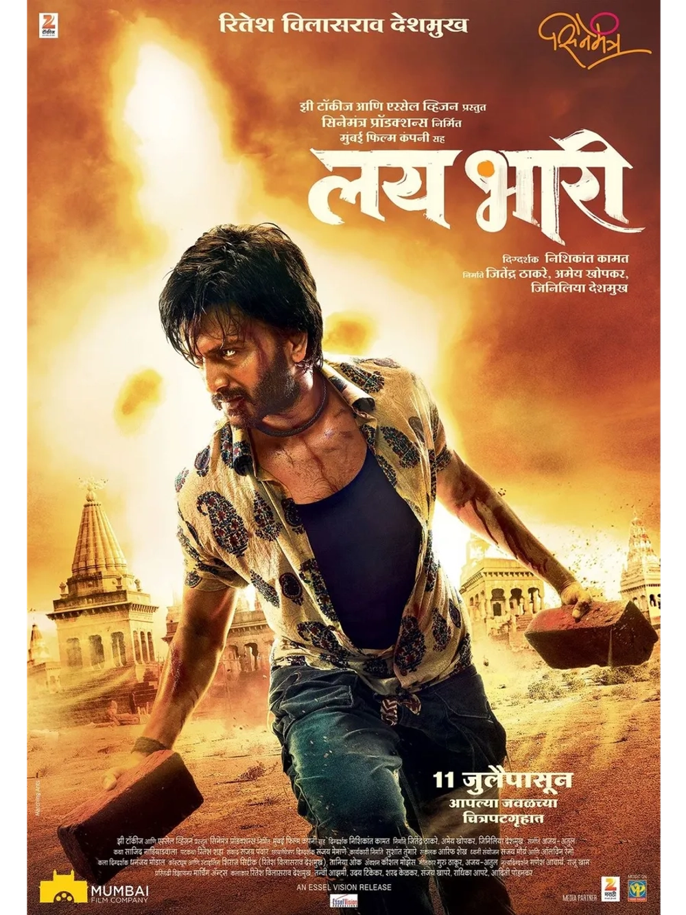 Потрясающий (2014) (DVD-R)