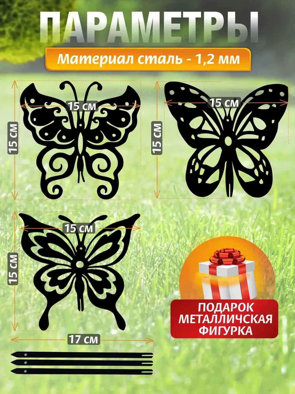 Бабочки комплект 3 шт черные