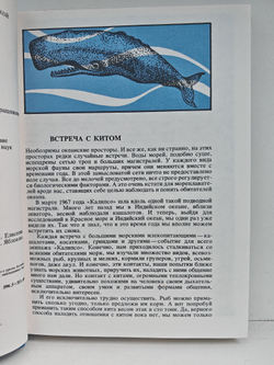 Могучий властелин морей