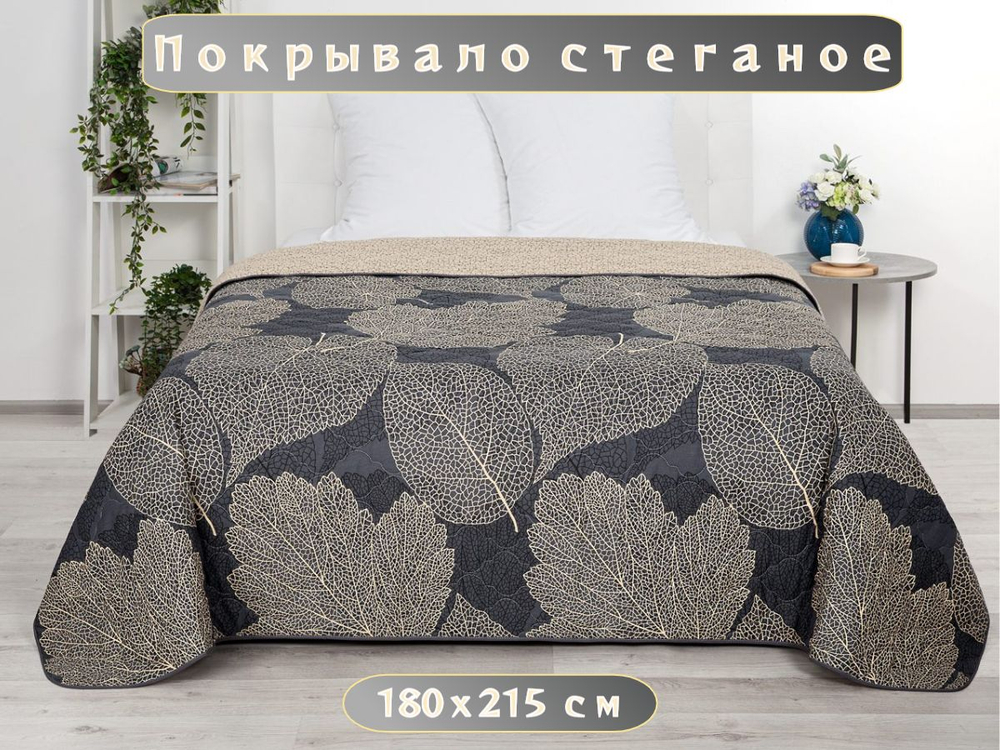 Покрывало на кровать, стеганое, поплин с размерами 215х220