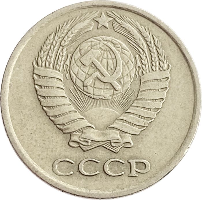 10 копеек 1976 XF