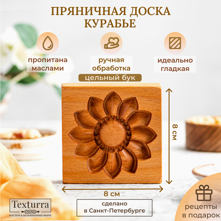 Пряничные доски и скалки с узорами Tекстурра