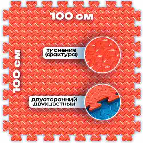 ЭВА-плитка красно-синяя 100×100×2 см - мягкий коврик-пазл, ромбы