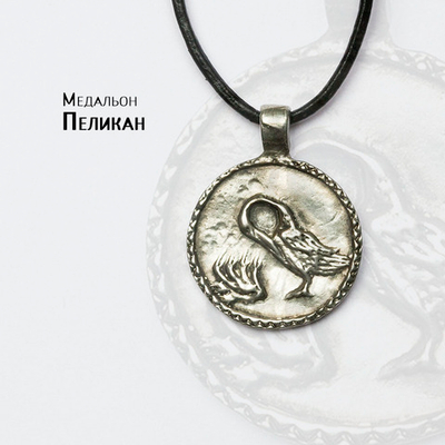 Медальон «Пеликан»