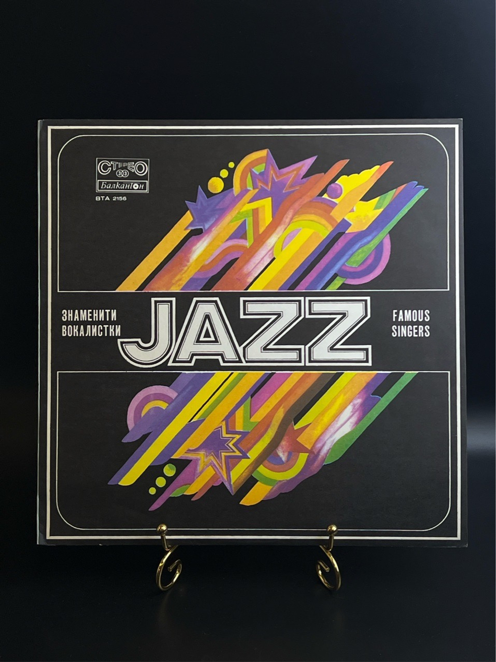 LP Jazz - Знаменитые вокалистки. Виниловая пластинка 12 дюймов. Балкантон Болгария