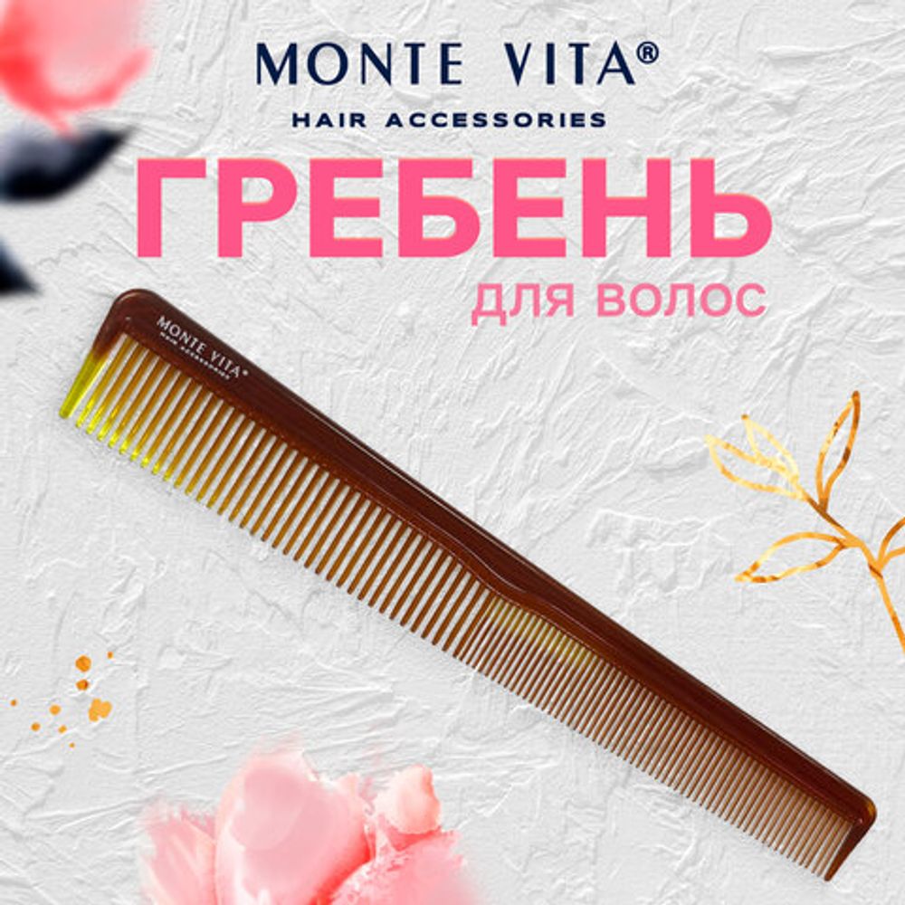 Расческа для волос, гребень 18,5х2,5 см, однорядная узкая MONTE VITA (МОНТЕ ВИТА), 457427