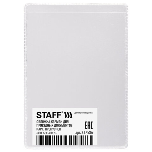 Обложка-карман для проездных документов, карт, пропусков, 100*65 мм, ПВХ, прозрачная, STAFF, 237586