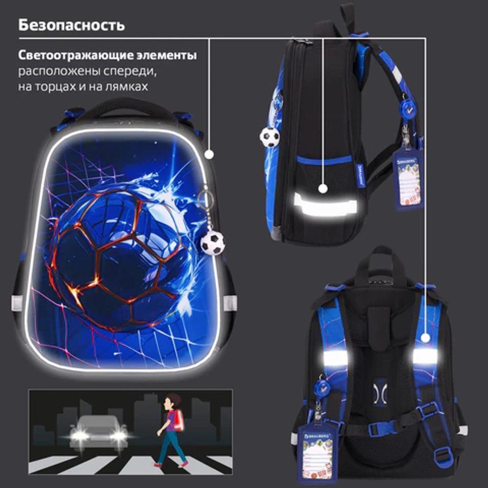 Ранец BRAUBERG PREMIUM, 2 отделения, с брелоком, "Score goal", 3D-панель, 38х29х16 см, 273102