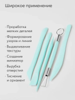 Инструменты для лепки и моделирования набор из 5 стеков для глины, пластилина и мастики, бирюзовые