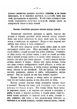 История Русской земли. Книга 1 | Н. А. Рубакин