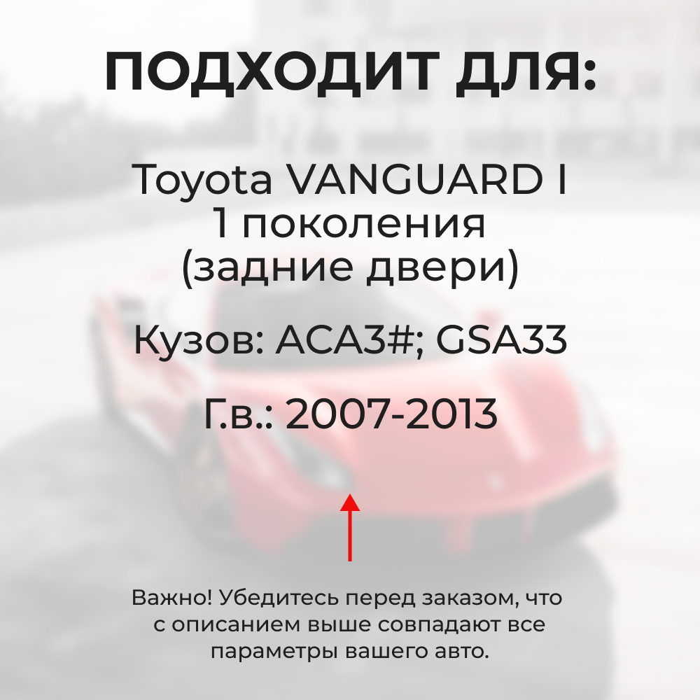 Ремкомплект (втулки) петель задних дверей TOYOTA VANGUARD (I) [Кузов: ACA3#; GSA33] (4 петли, RPD9-4) 2007-2013