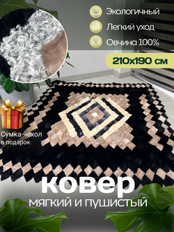 Покрывало меховое ковер из шкуры овчины