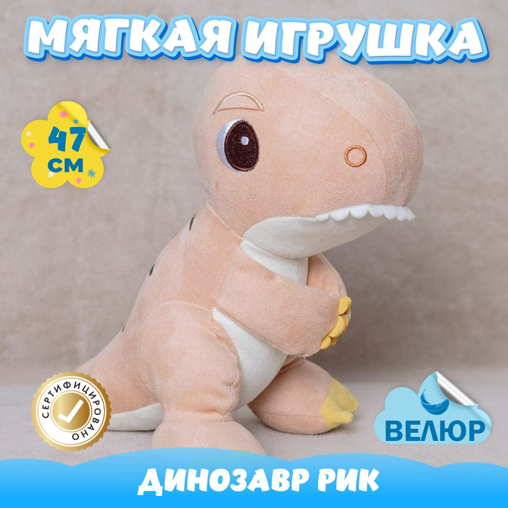 Мягкая игрушка Динозавр KiDWoW реалистичный динозаврик для девочек, мальчиков, малышей в подарок