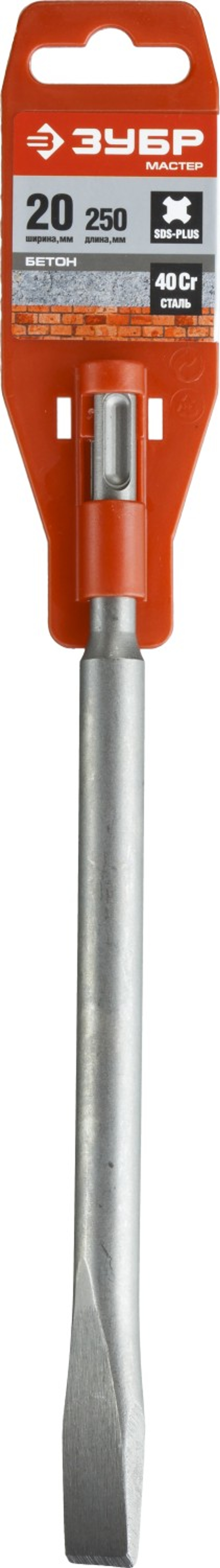 29232-20-250 Зубило плоское SDS-plus