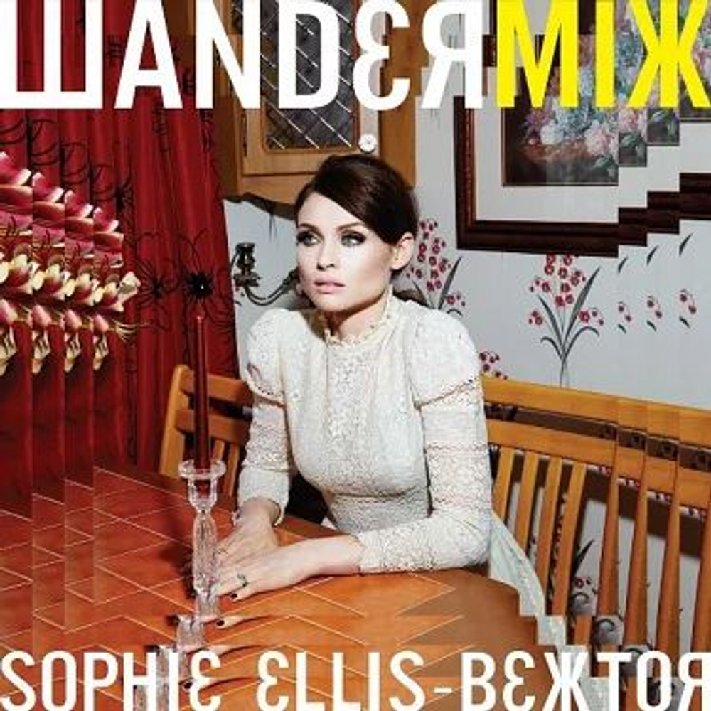 Sophie Ellis-Bextor - Wandermix - новая виниловая пластинка