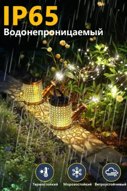 Солнечные уличные фонари/гирлянды солнечные уличные фонари, лейки, декоративные светильники, используемые для украшения и освещения