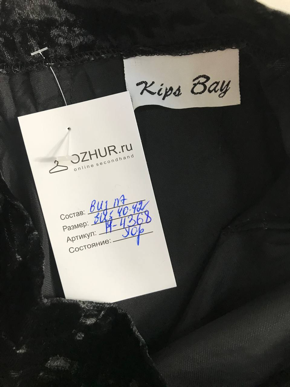 Юбка бархатистая, визуально 40/42 размер