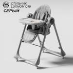 Стульчик-качели Luxmom Q18