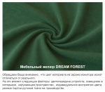 NEW! Диван прямой "Форма" Dream Forest (зеленый) с декоративной прошивкой