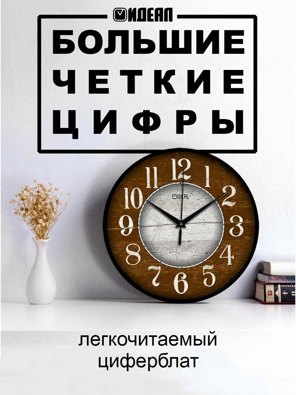 Часы настенные /интерьерные /деревянные /бесшумные /крупные цифры /круглые /лофт, 30x30 см. Декор для дома, подарок