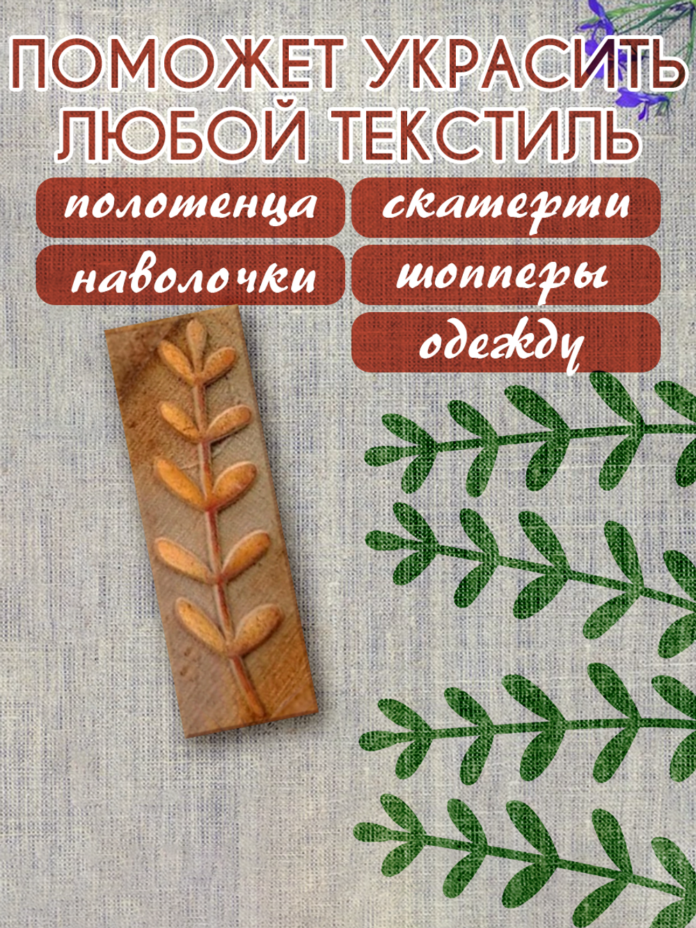 Деревянный штамп 010