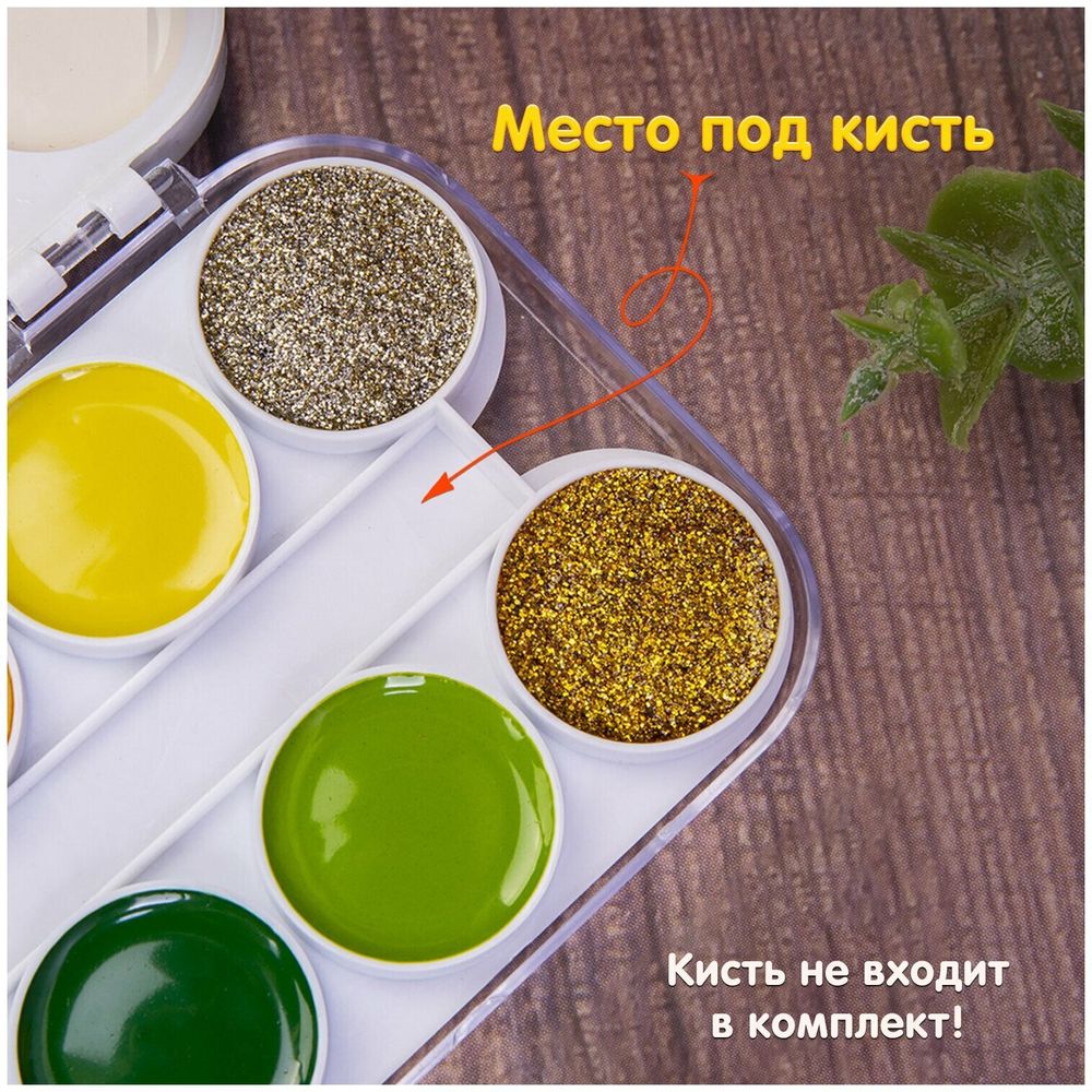 Краски акварельные ЮНЛАНДИЯ "ЮНЫЙ ВОЛШЕБНИК", медовые, 22+2 цвета (золото + серебро), ВОЛШЕБНЫЕ, 191328