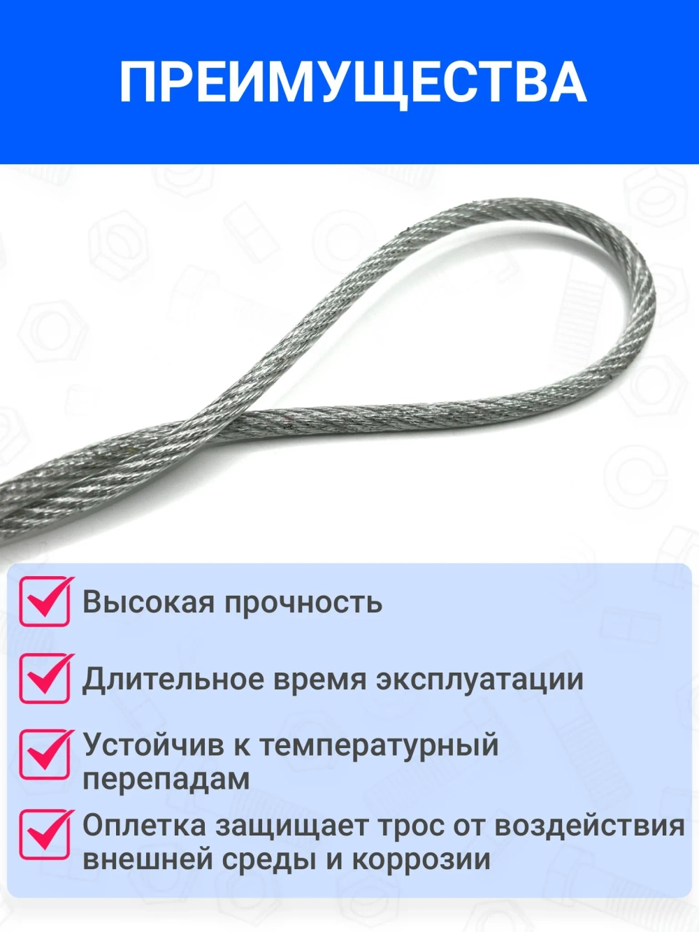 Трос стальной, оцинкованный 3 мм, длина 10 м