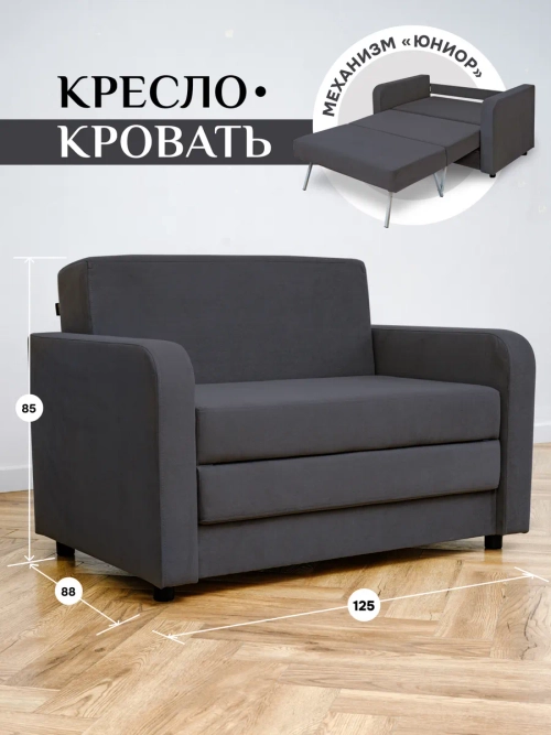 560 Диван